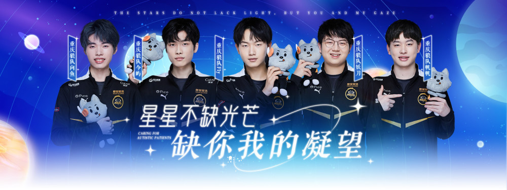 串联全队